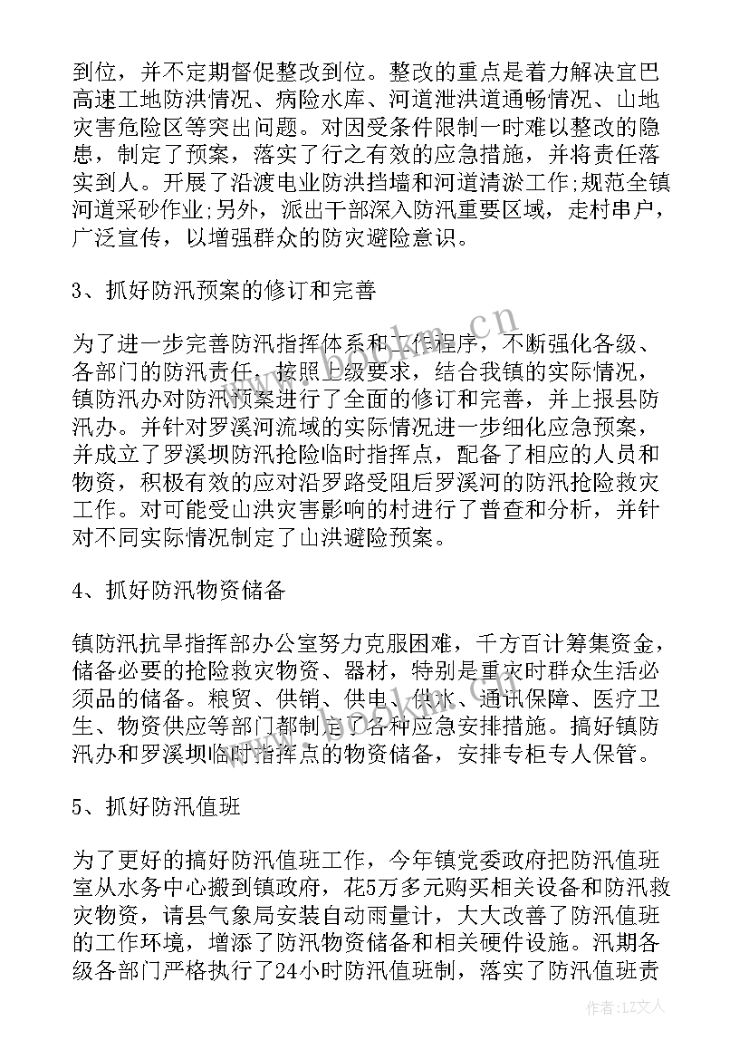 2023年个人工作总结 夏季防汛个人工作总结报告(实用5篇)