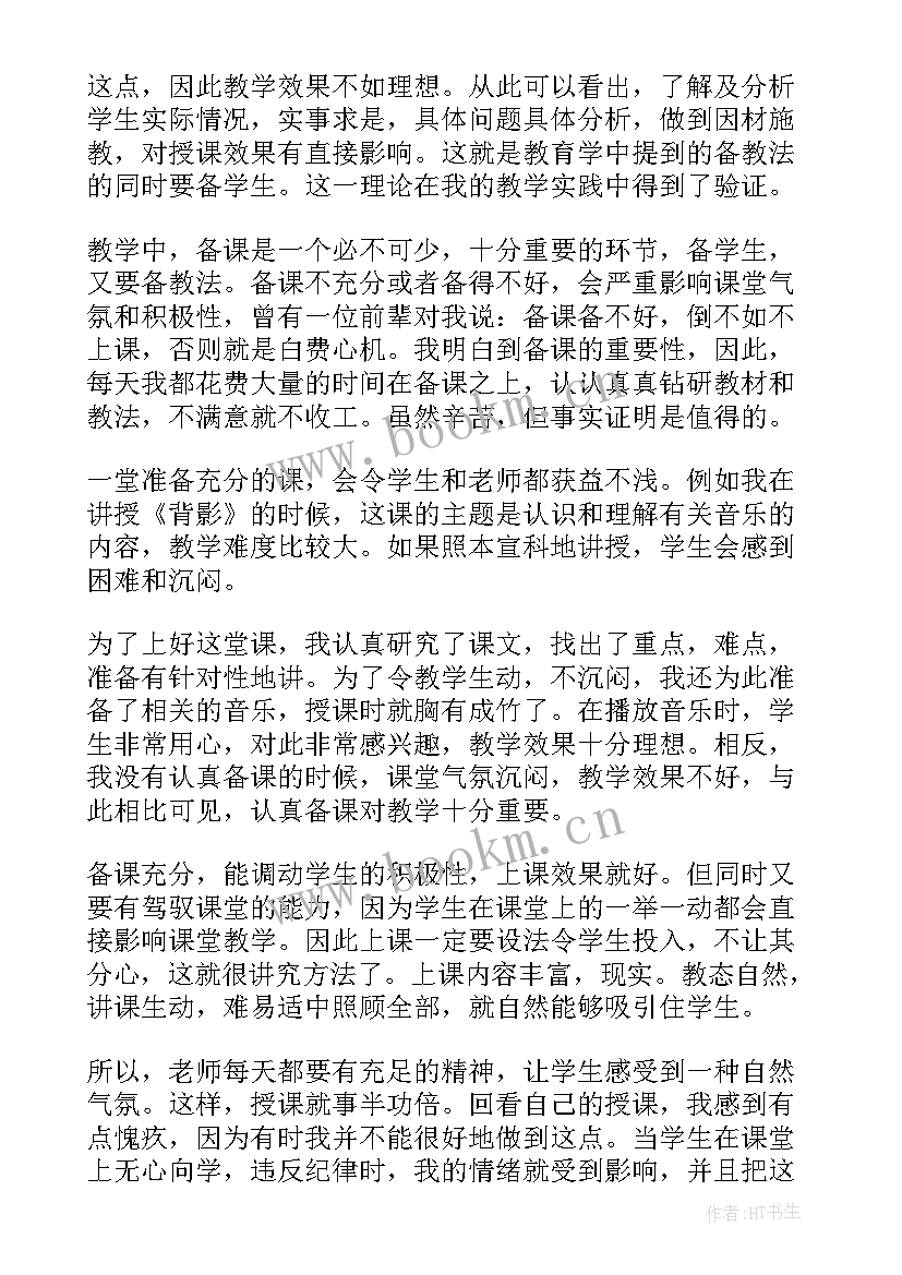 总承包工作总结 教师承包学生学期工作总结(模板5篇)