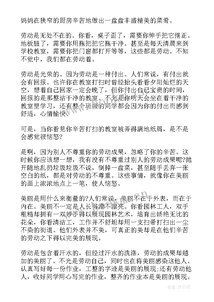 赞颂劳动节的演讲词(模板5篇)