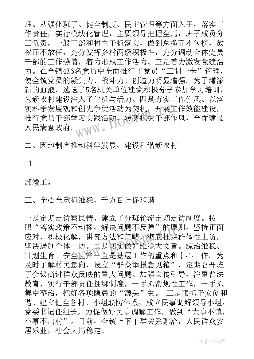 最新爱车养护工作总结(精选5篇)