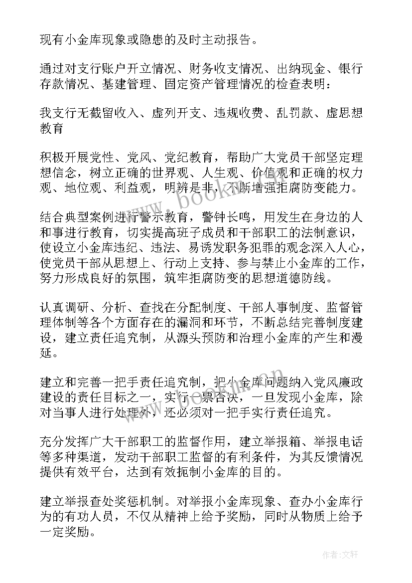 最新老柜员年终总结(实用7篇)