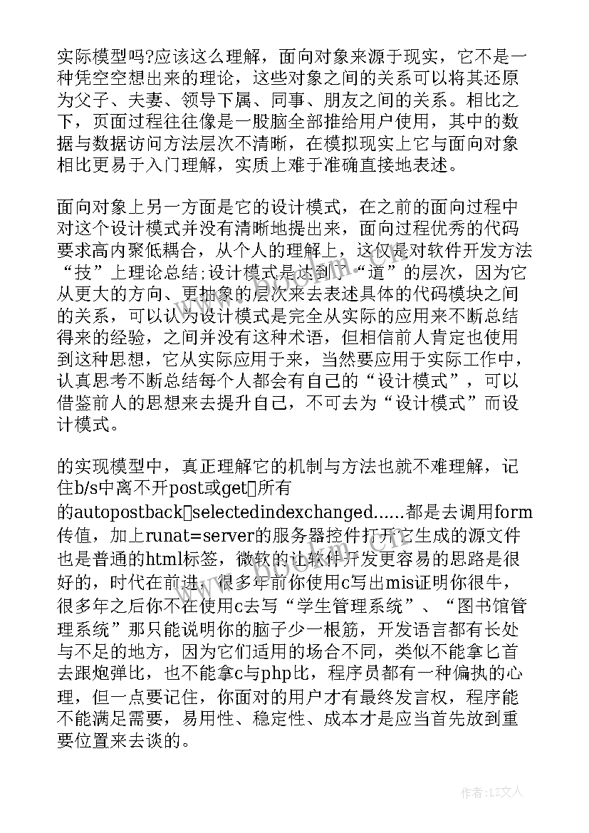 2023年工作总结加自我评价 工作总结自我评价(通用7篇)