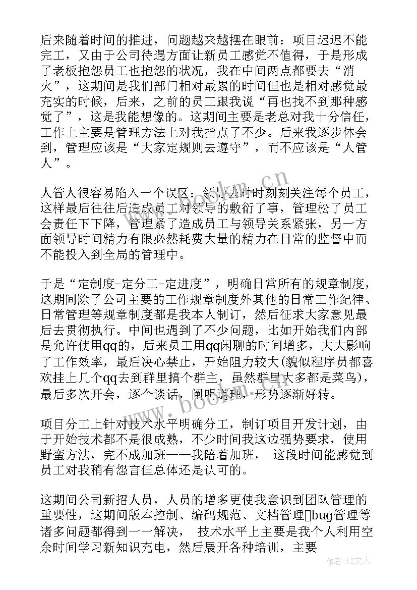 2023年工作总结加自我评价 工作总结自我评价(通用7篇)