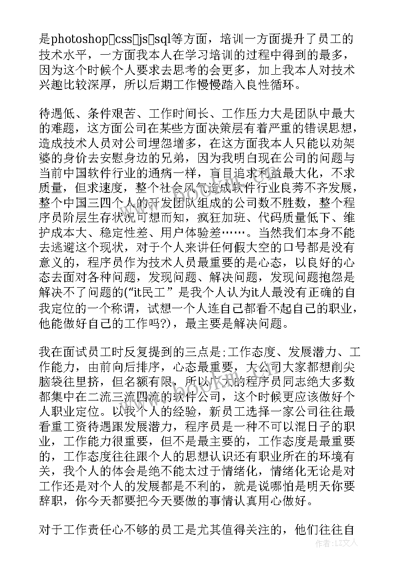 2023年工作总结加自我评价 工作总结自我评价(通用7篇)