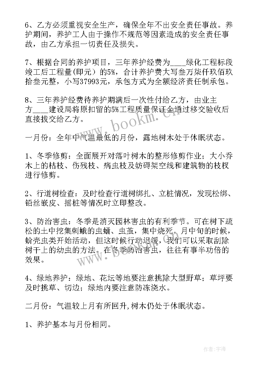 砍伐竹木合同 砍伐木材居间合同优选(大全5篇)