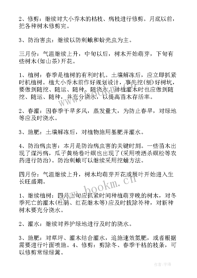 砍伐竹木合同 砍伐木材居间合同优选(大全5篇)