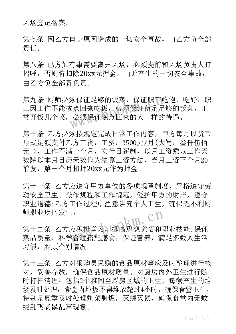 出国劳务合同样本(优质5篇)