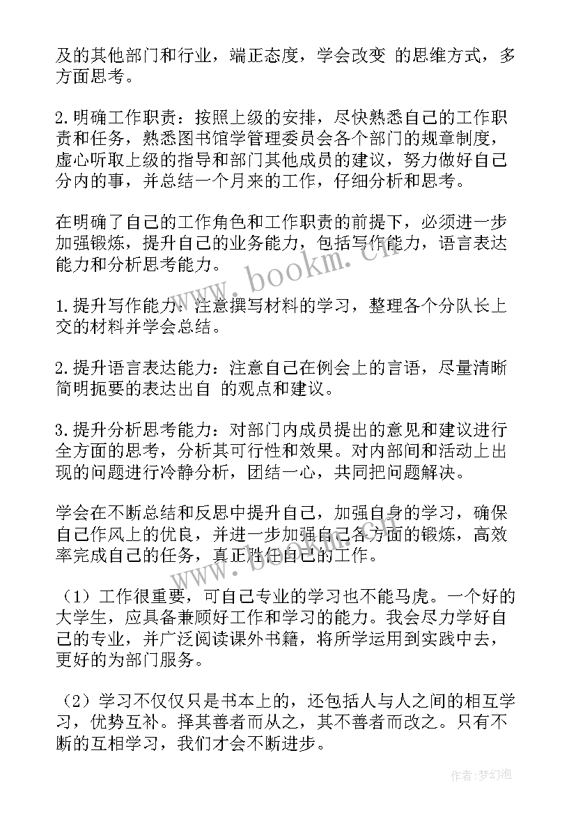 最新设计岗位工作计划 岗位工作计划(汇总5篇)