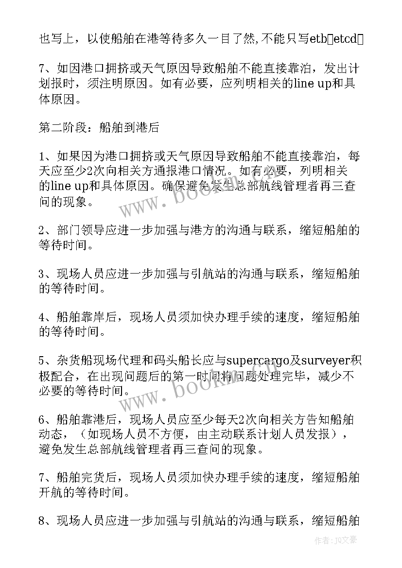 季度工作计划与措施 工作计划和措施(优质7篇)