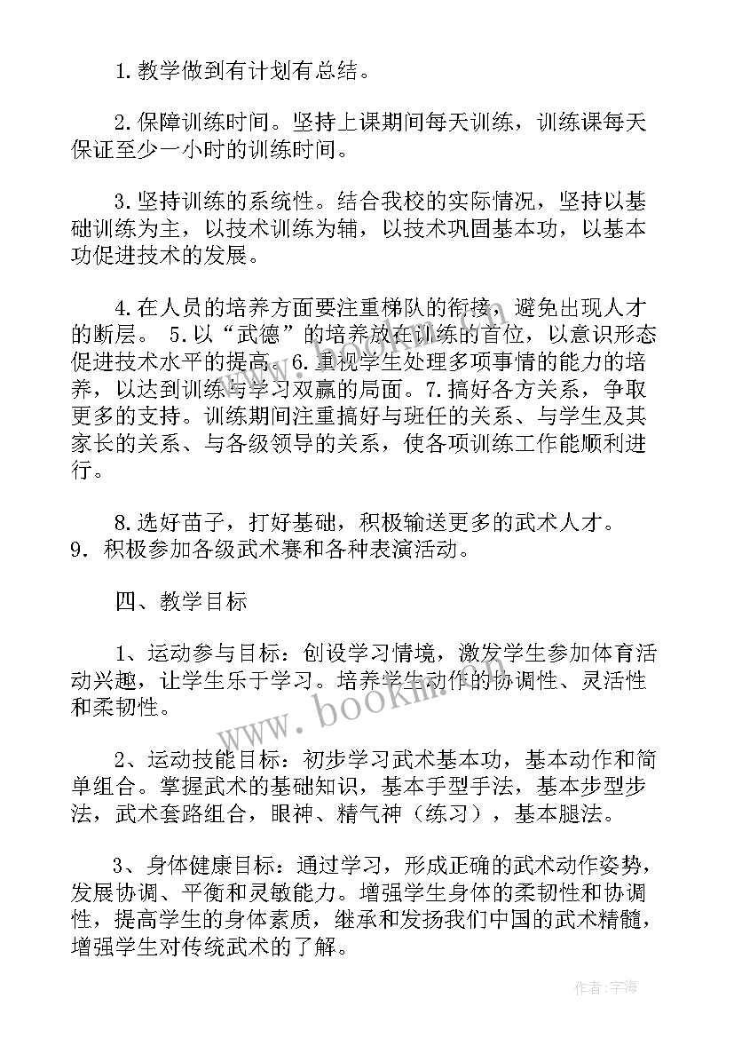 2023年太极社社团工作总结(模板7篇)