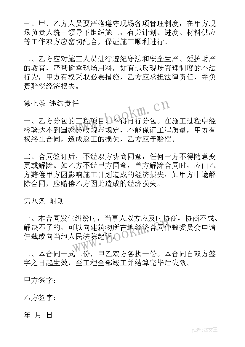 工程瓷砖地砖报价表 免费铺瓷砖合同(优秀5篇)