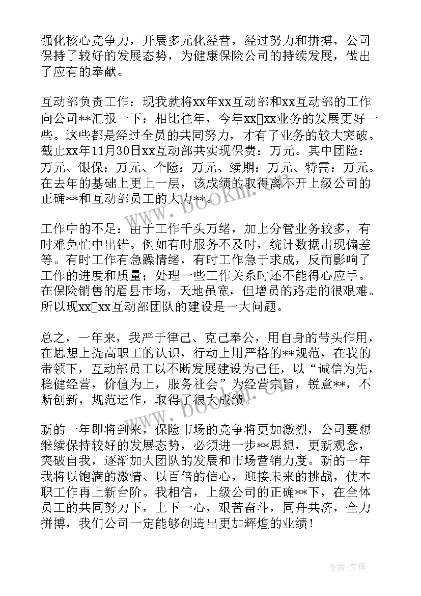 最新设计公司发展计划(通用8篇)