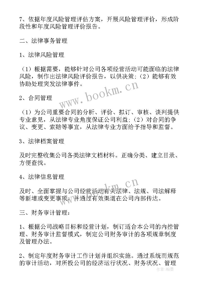 2023年风控工作的重点工作总结(精选5篇)