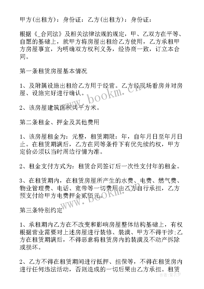 2023年合伙开店股份合同 夫妻合伙开店合同共(精选5篇)