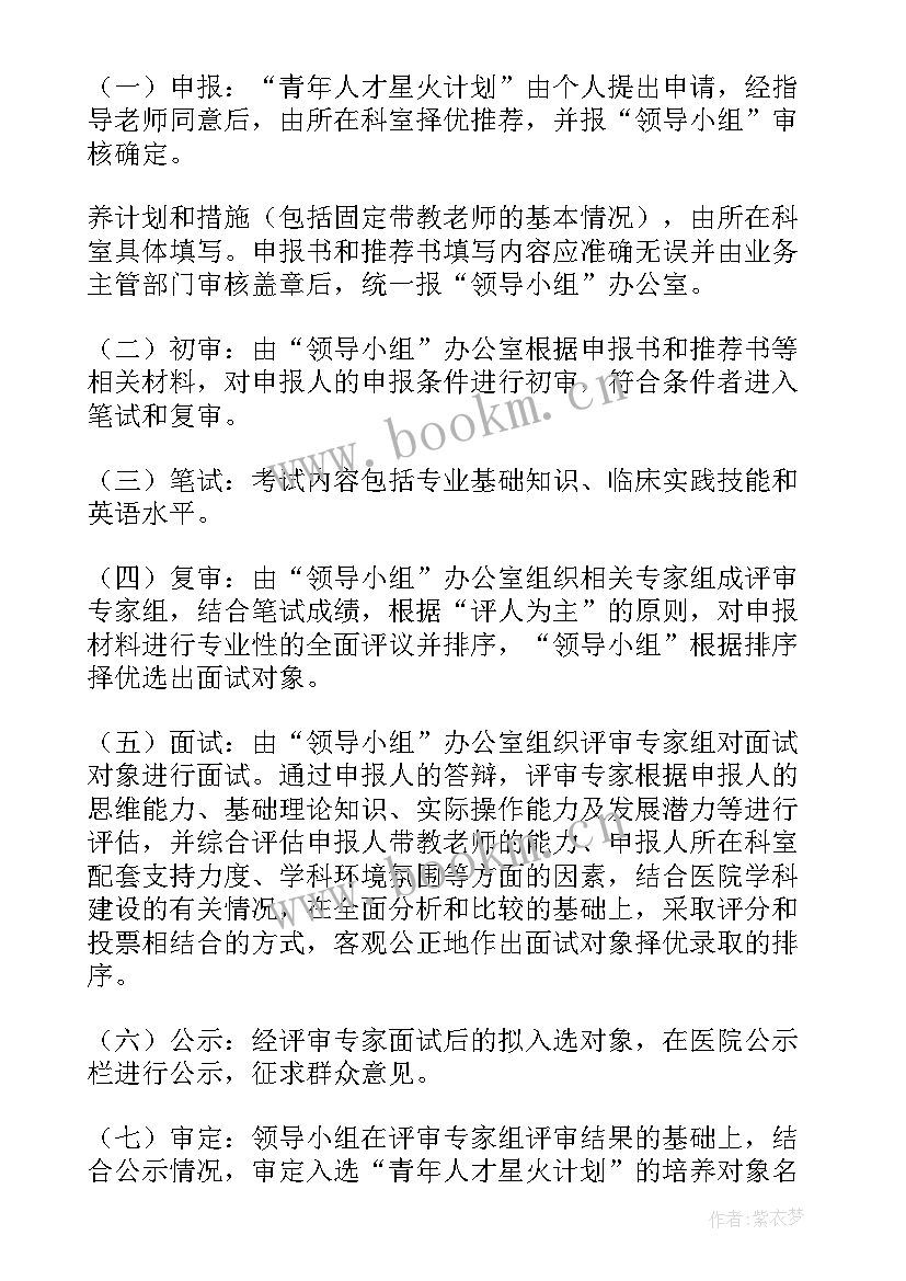 2023年短视频工作目标 短视频策划文案工作计划(通用5篇)