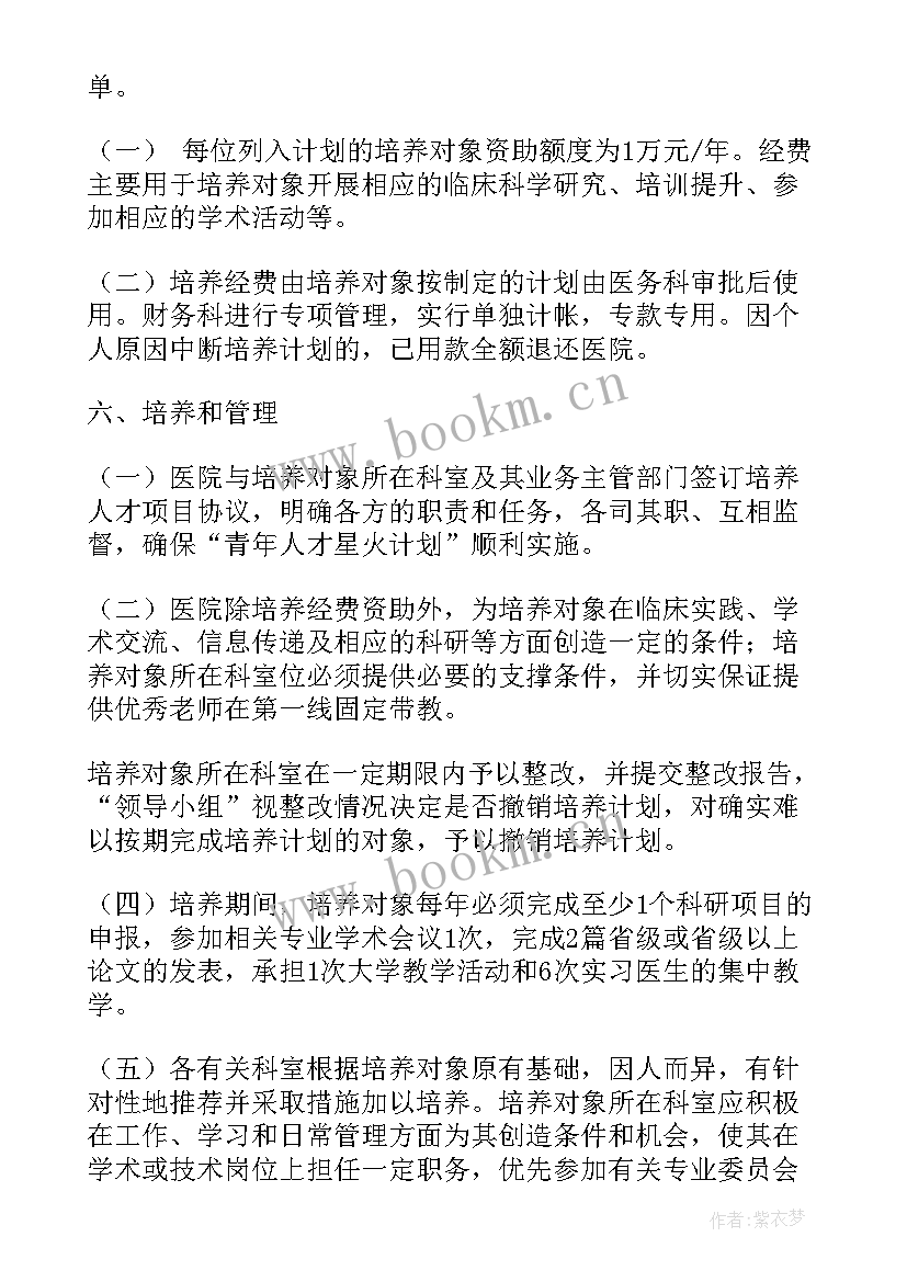 2023年短视频工作目标 短视频策划文案工作计划(通用5篇)