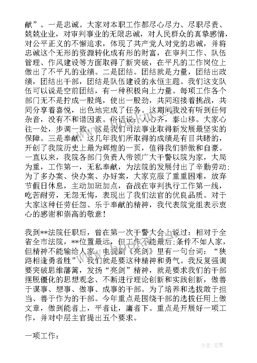 最新述职点评总结(优质7篇)