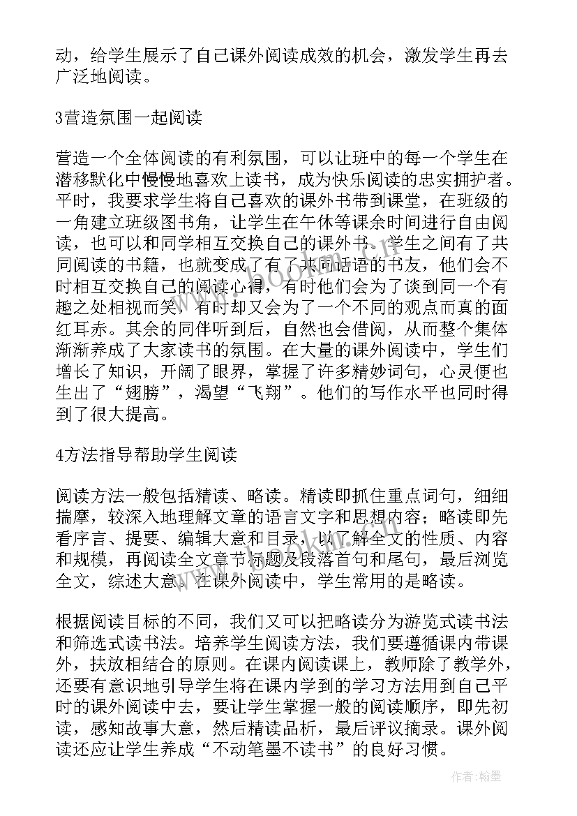 2023年提高阅读兴趣工作计划 提高幼儿阅读兴趣的教育随笔(通用5篇)