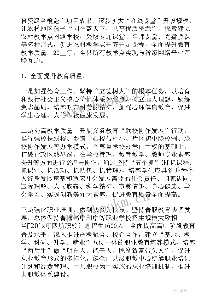 最新精准扶贫度工作计划 乡镇精准扶贫工作计划(汇总10篇)