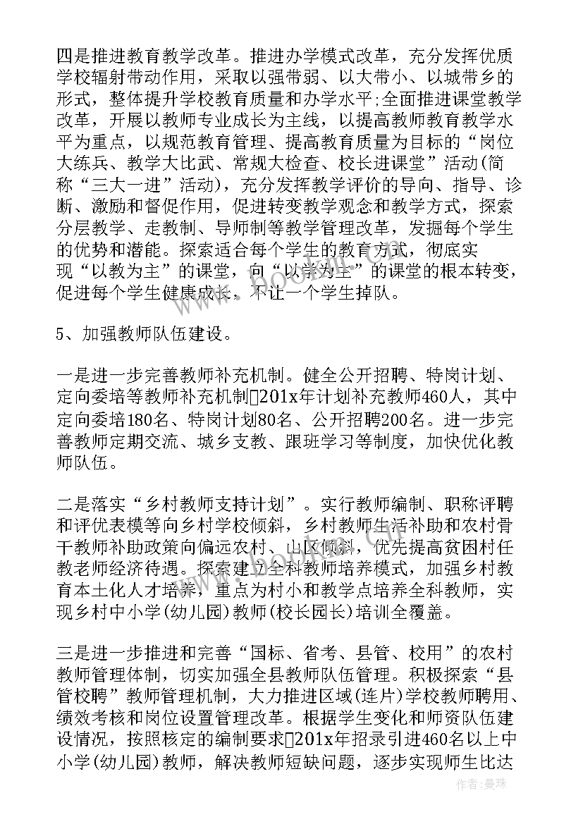 最新精准扶贫度工作计划 乡镇精准扶贫工作计划(汇总10篇)