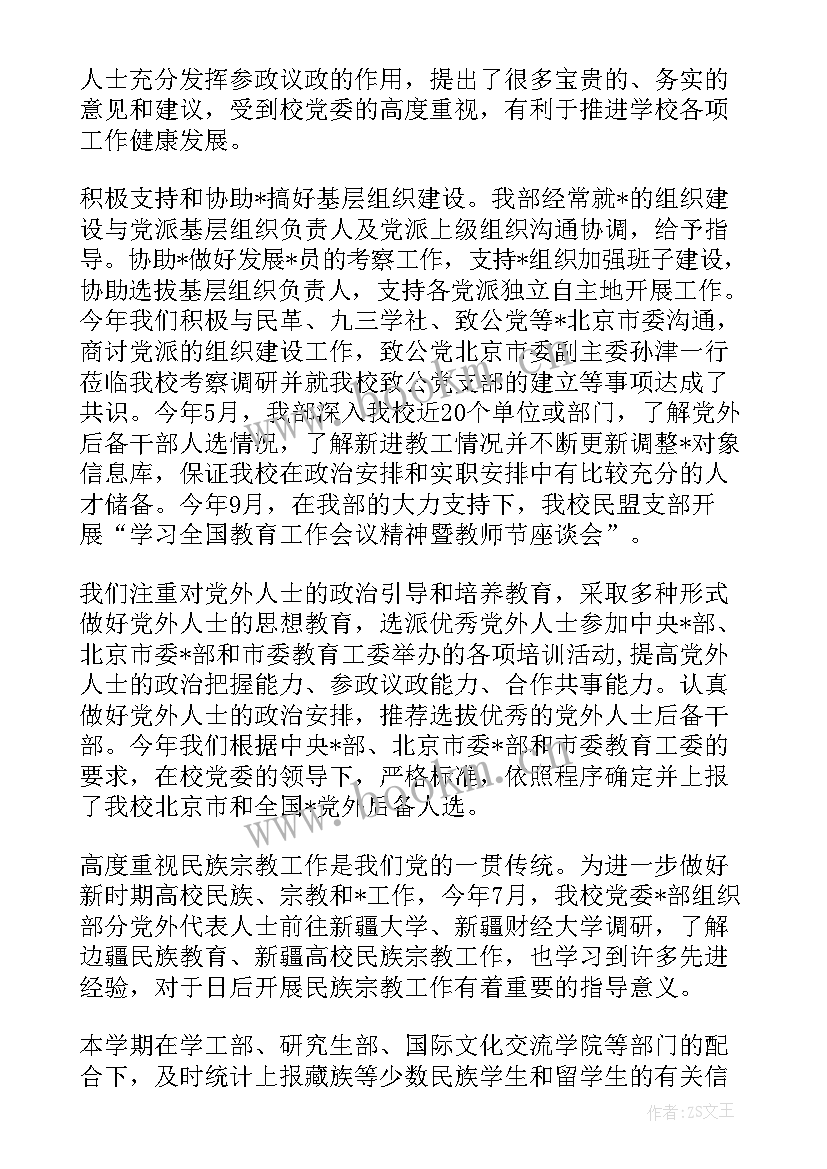 2023年幼教联盟组工作计划及总结(实用5篇)