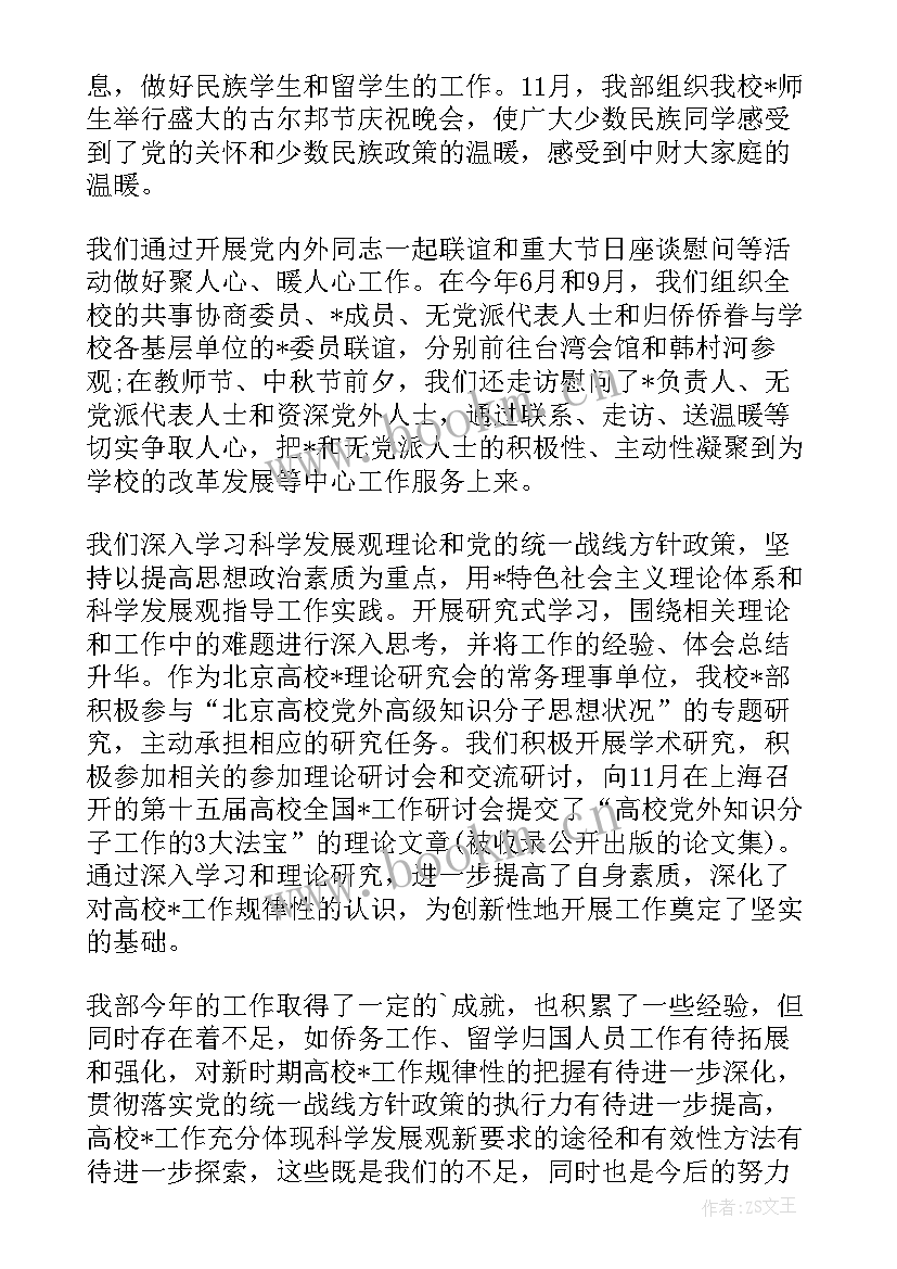 2023年幼教联盟组工作计划及总结(实用5篇)