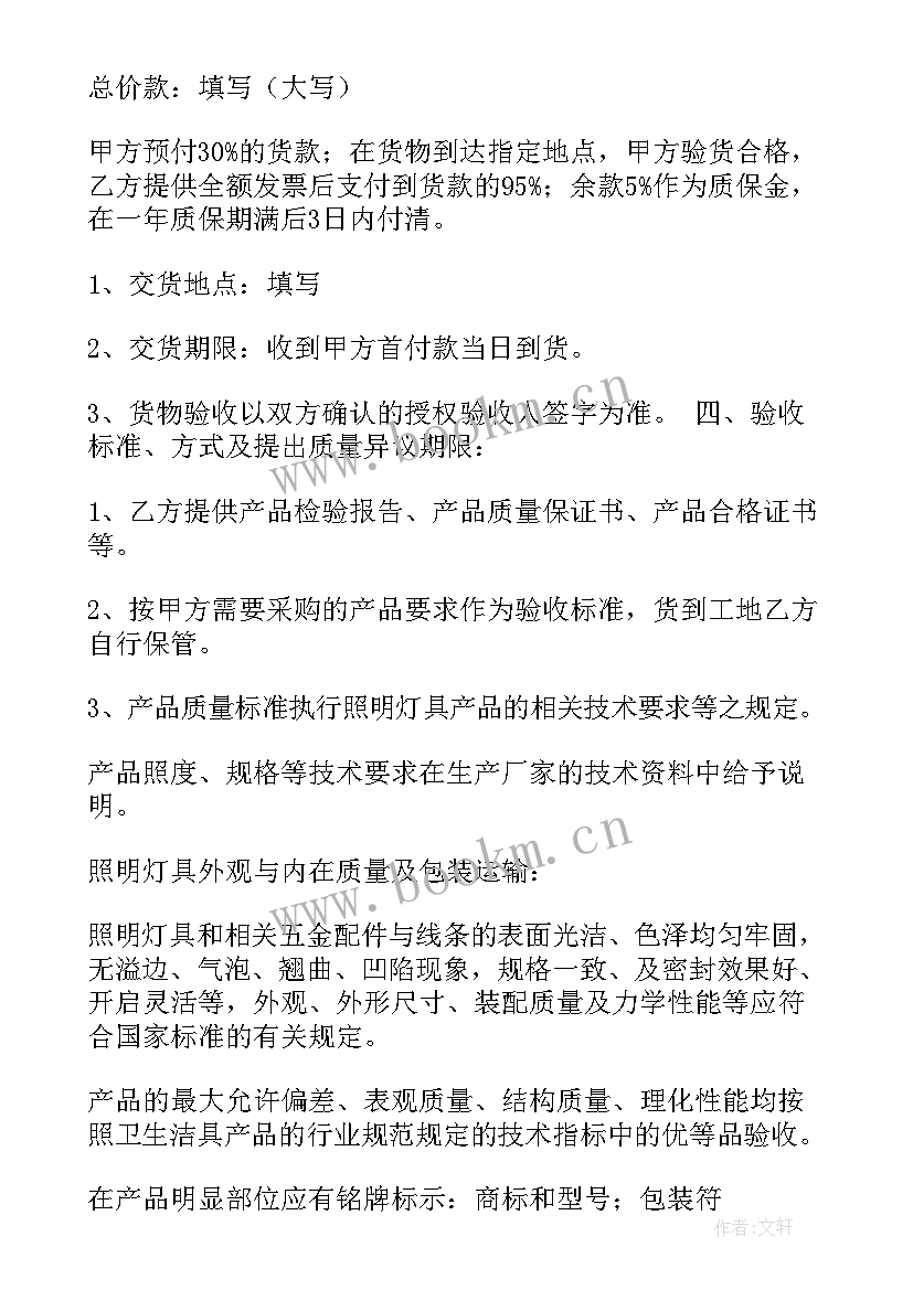 2023年年度合作协议 年度灯具合同(通用10篇)