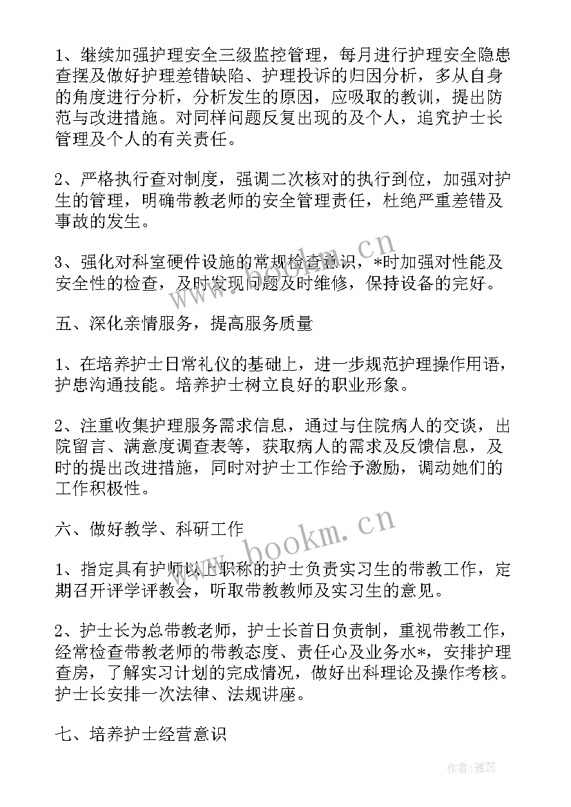 2023年门诊护理质控工作计划 影像科护理质控工作计划(优秀5篇)