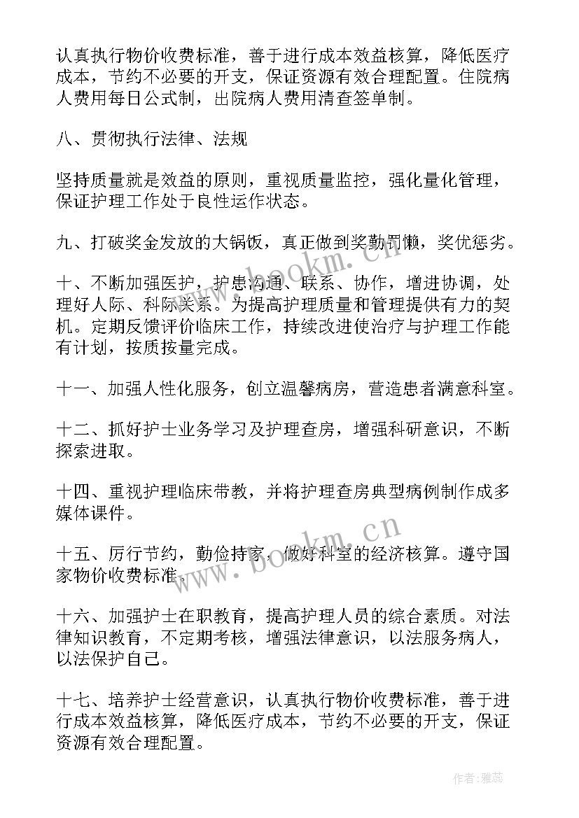 2023年门诊护理质控工作计划 影像科护理质控工作计划(优秀5篇)