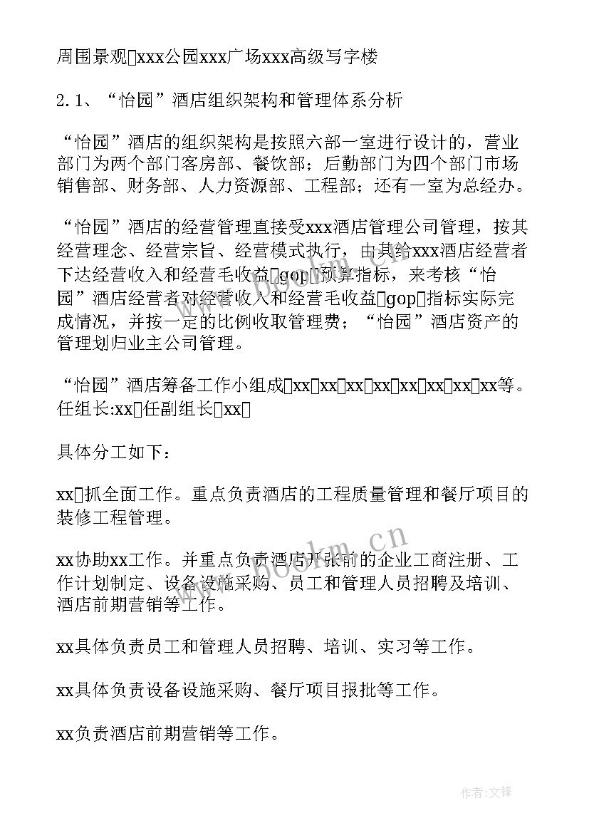 2023年月工作计划安排表(实用5篇)