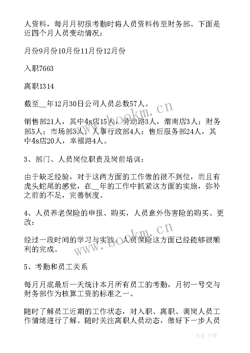 春季开学亮点 投诉亮点工作计划(优秀8篇)