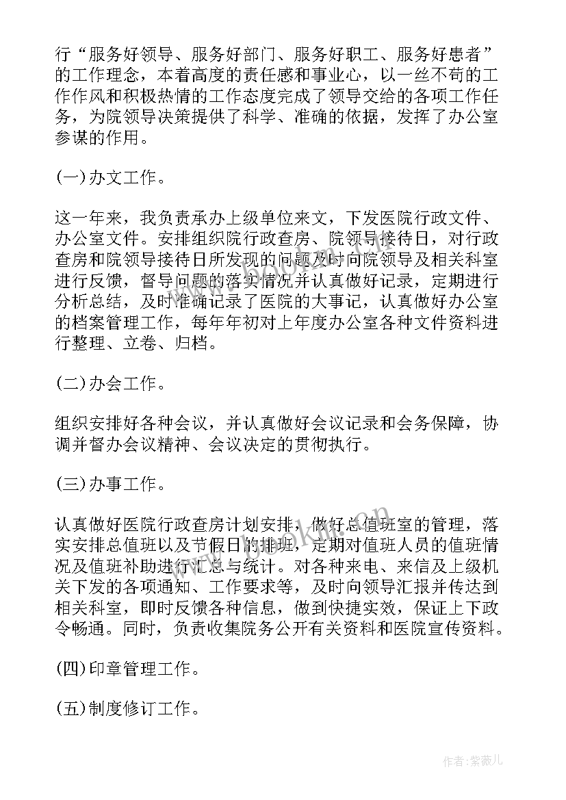 社团未来规划工作计划 规划未来五年工作计划共(优秀5篇)