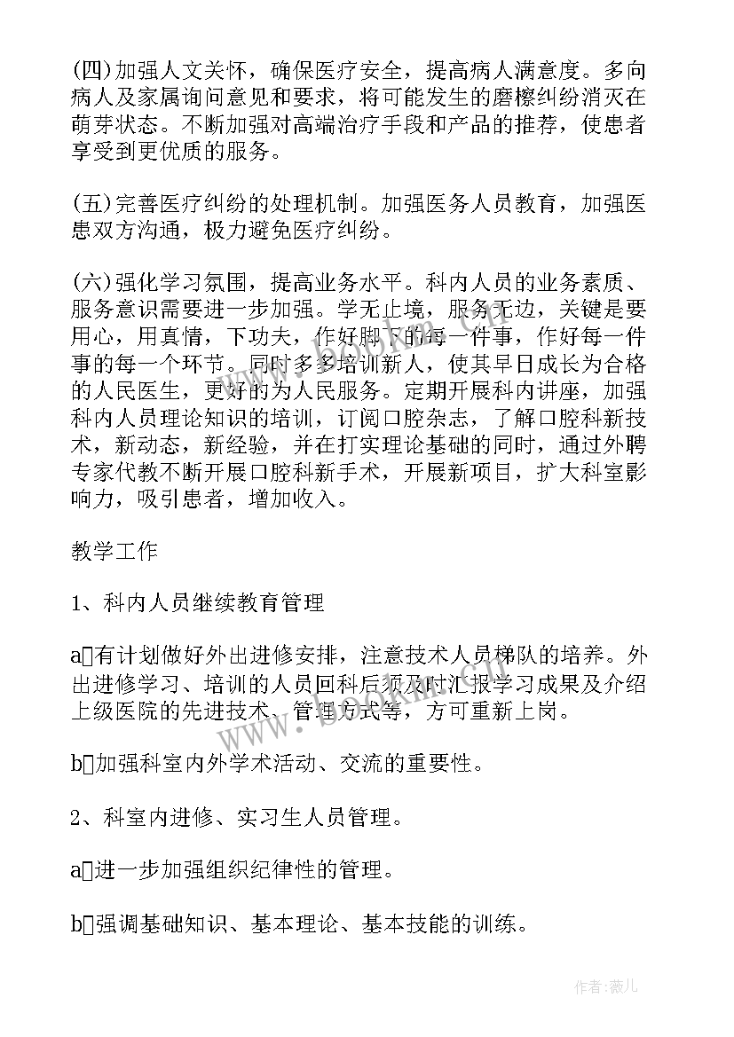 2023年护士礼仪年度总结 护士工作计划(模板9篇)