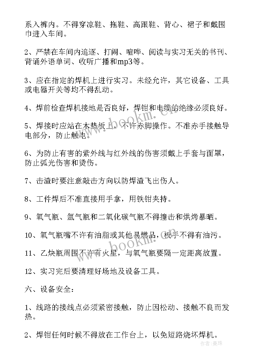 钳工心得体会 钳工焊工实训心得体会(汇总5篇)