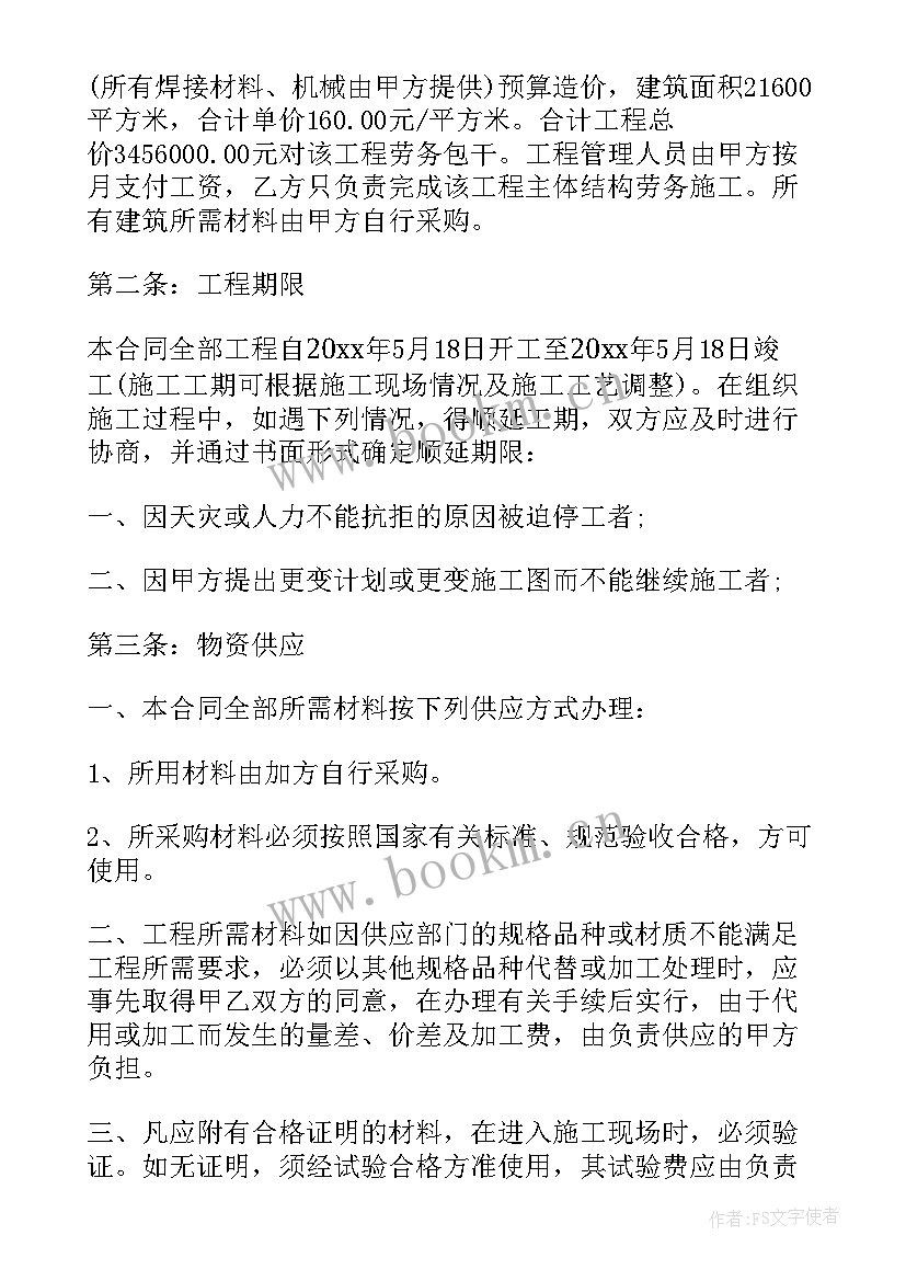 2023年危废劳务承包合同 劳务承包合同(精选10篇)