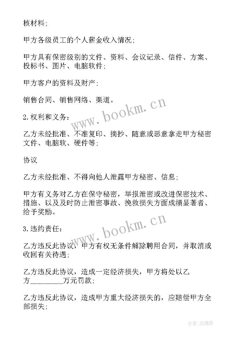 2023年员工用车协议书要点 公司与员工的协议书(精选10篇)