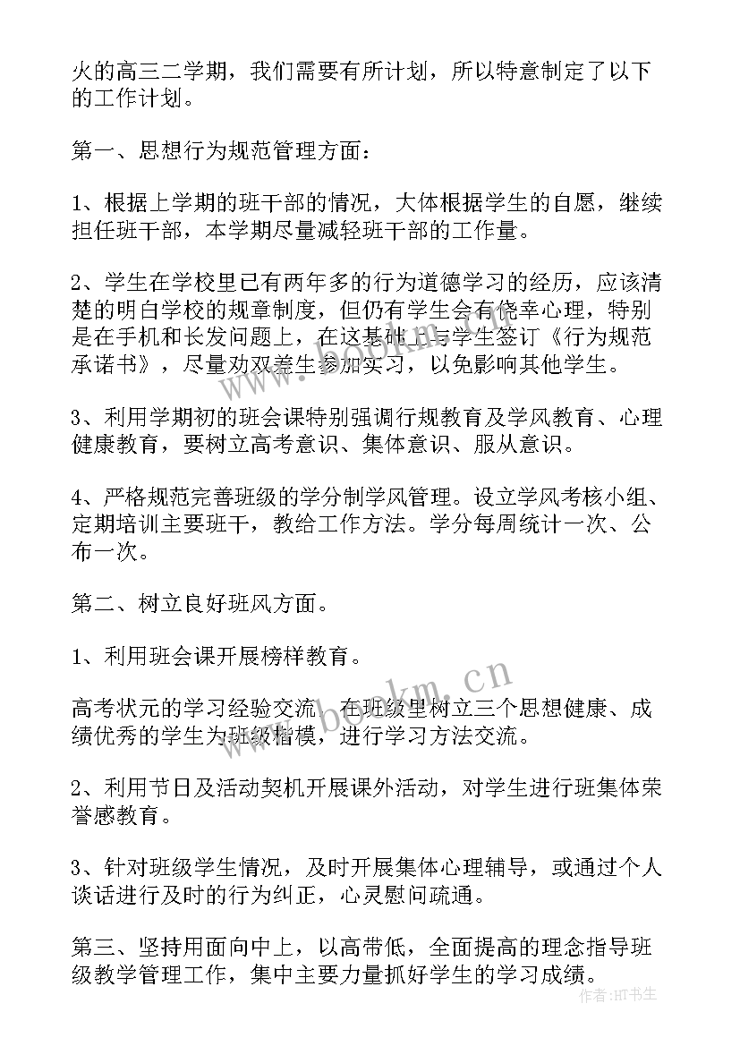 2023年地推工作报告 地推工作计划表(汇总7篇)