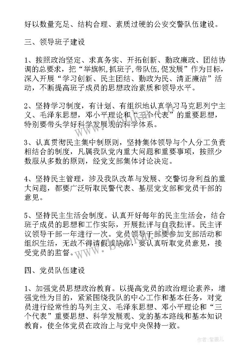 交警辅警工作总结 交警个人工作计划(汇总10篇)