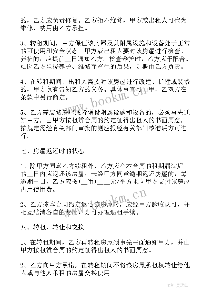 2023年店面转租合同 个人店铺转让合同(模板9篇)