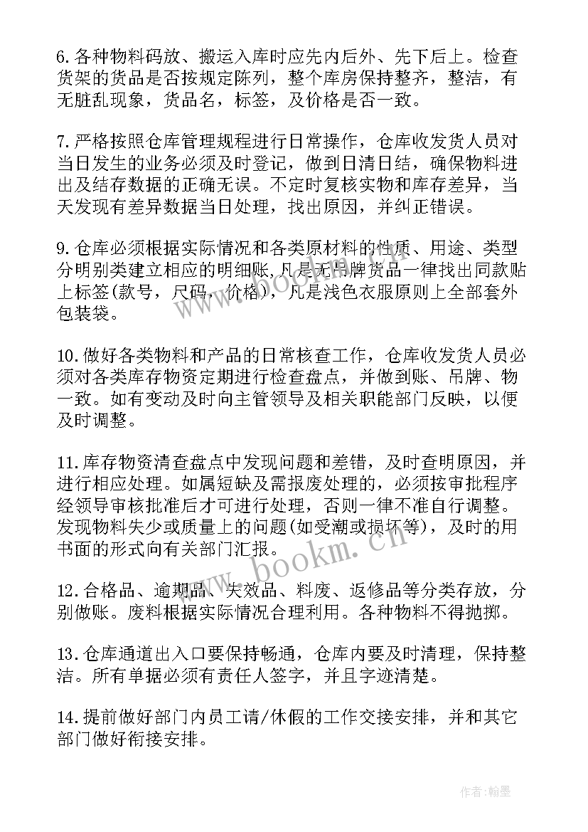 2023年物流岗明年工作计划和目标(模板10篇)