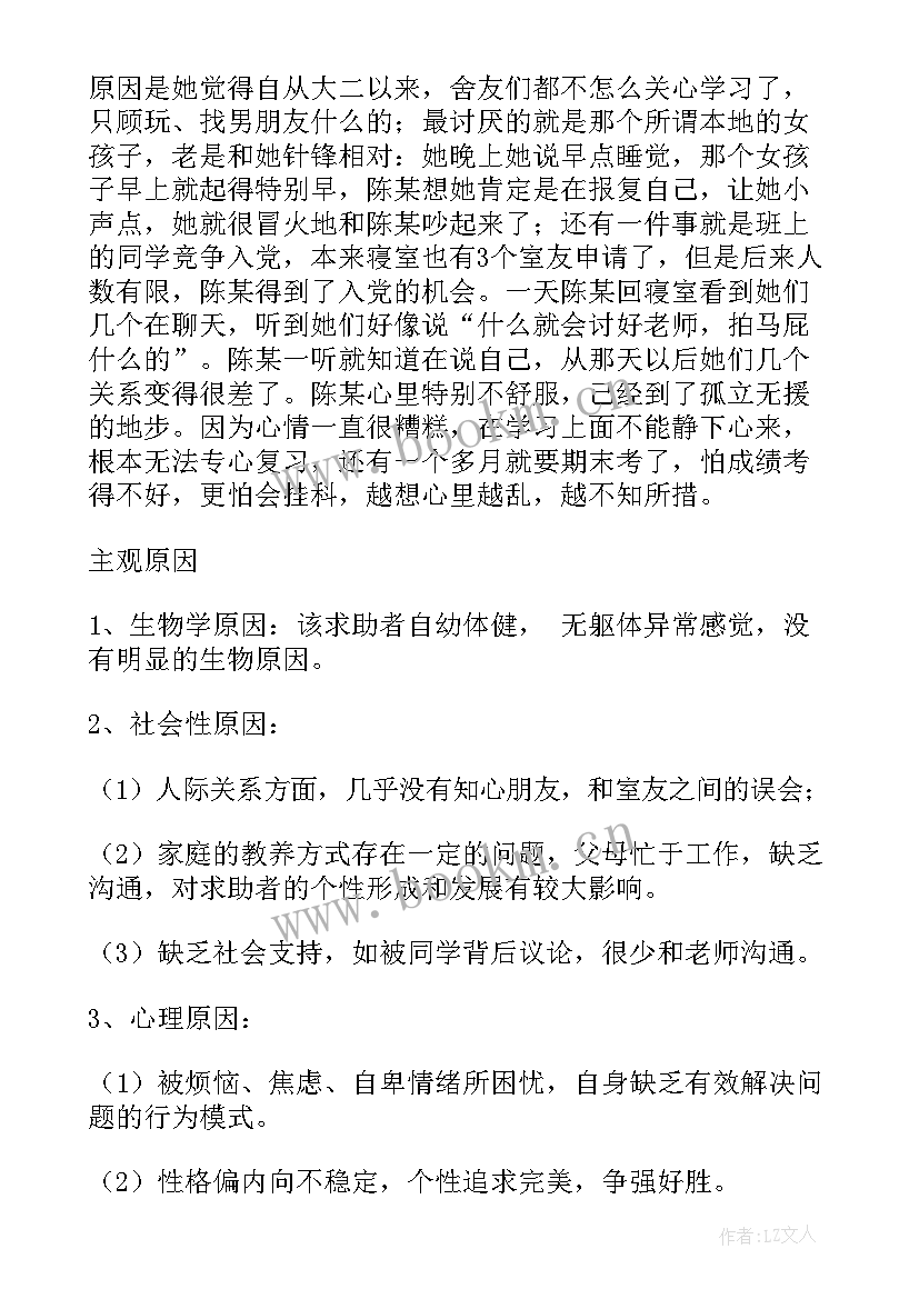 最新在宿舍心得体会(实用5篇)