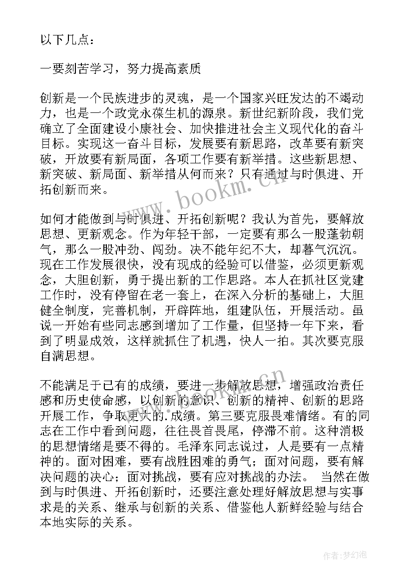 入户入心工作总结(模板5篇)