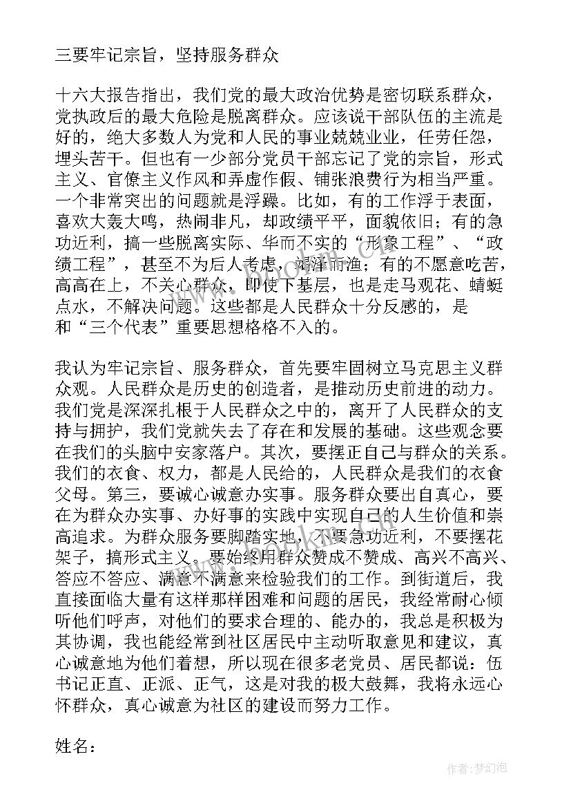 入户入心工作总结(模板5篇)