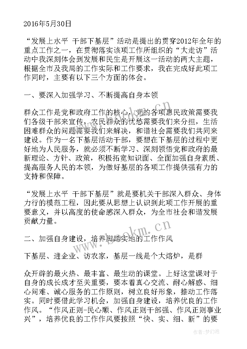 入户入心工作总结(模板5篇)