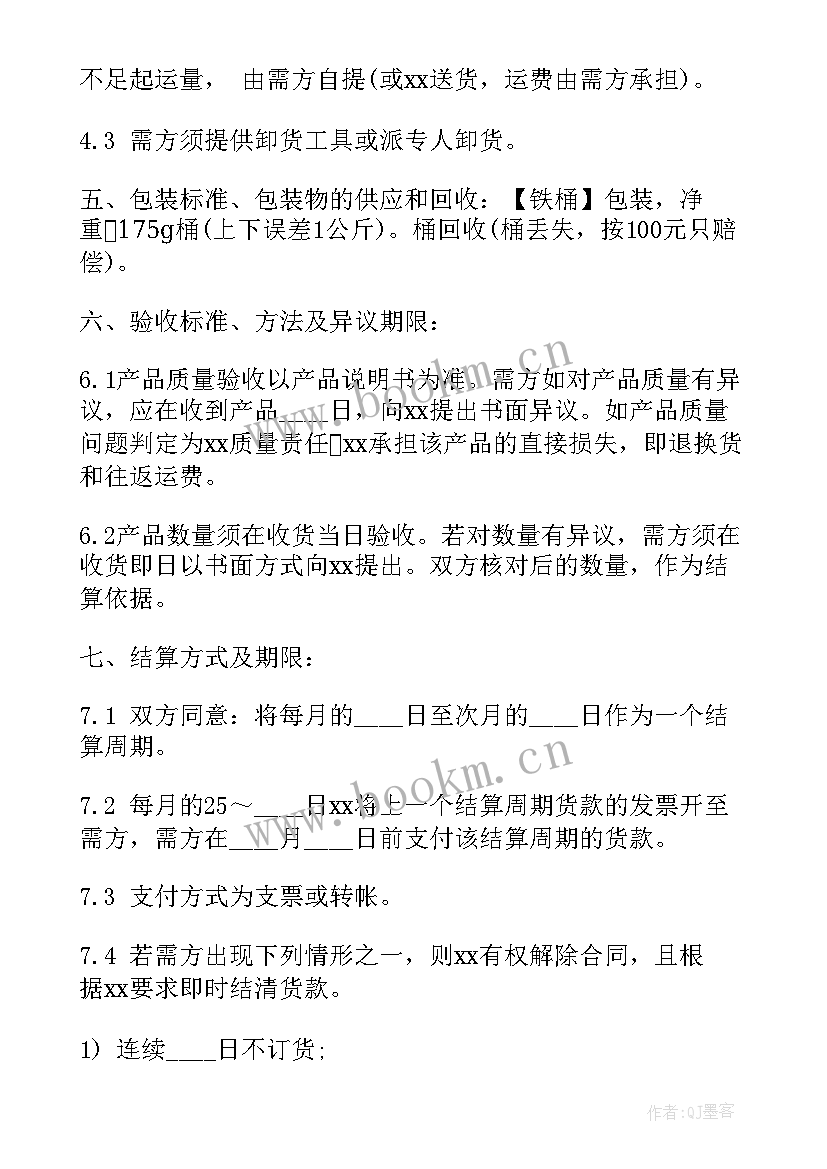 最新设备订货合同一般包括哪些内容(实用10篇)