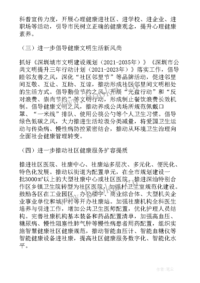 2023年社区养老工作方案(精选5篇)