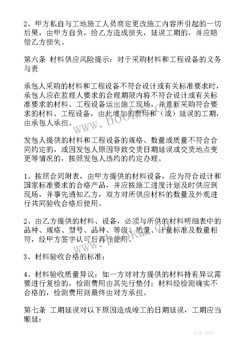 最新衣服店面装修合同(实用10篇)