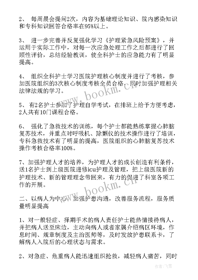 学生护理心得体会 护理专业学生心得体会(优质6篇)