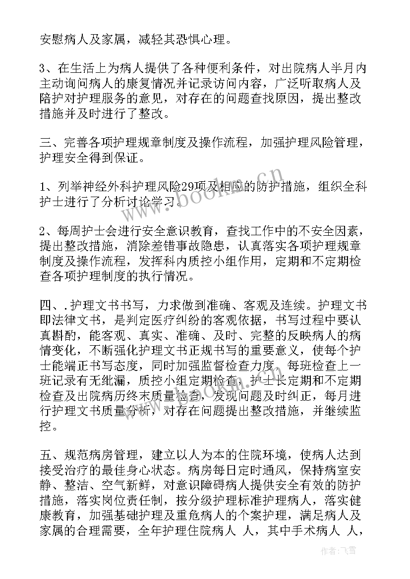 学生护理心得体会 护理专业学生心得体会(优质6篇)