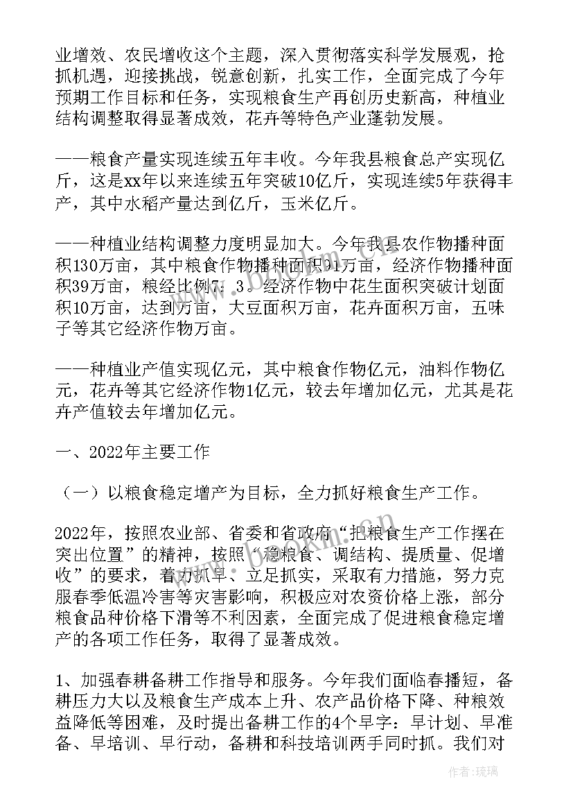 最新育种工作总结(大全5篇)